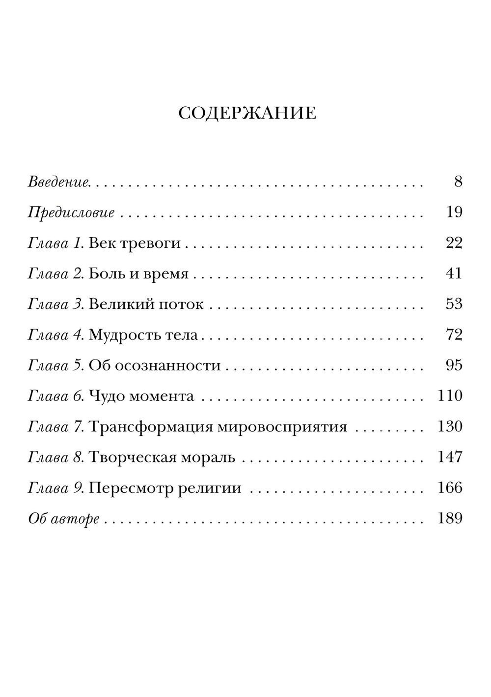 Век тревоги. Век тревожности книга. Век тревожности.