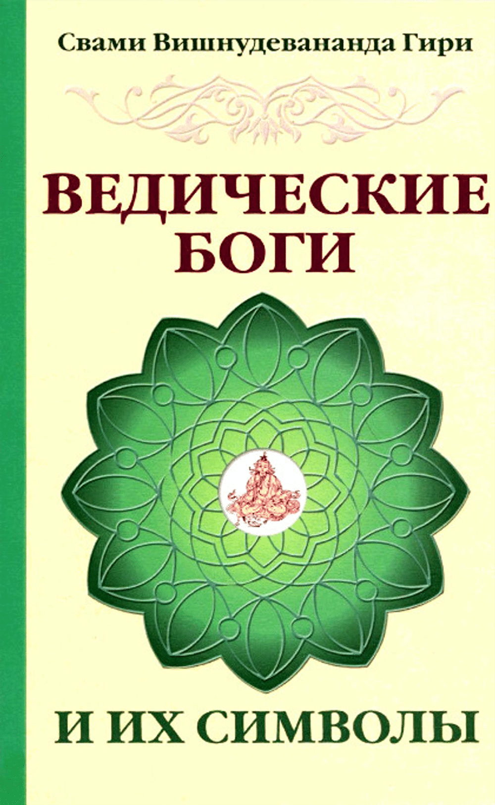 Книга символов купить