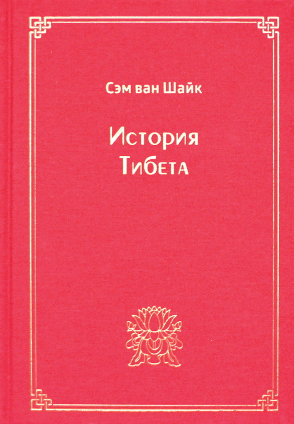 Дхарма книги