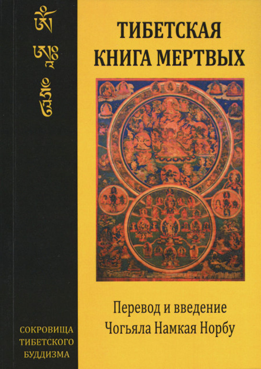 Книги о тибете