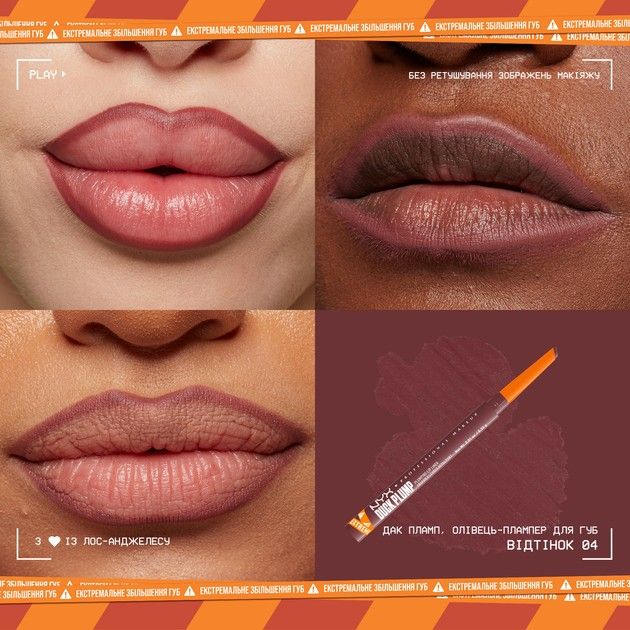 Duck Plump Plump Liner Fill Em In  04 Face - Makeup 
