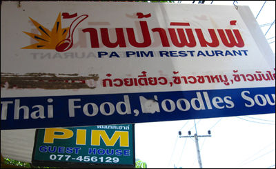 PIM