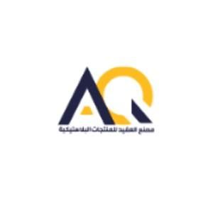 Al-Aqeed Group Coupons