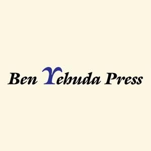 Ben Yehuda Press Coupons