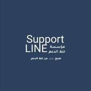 Support Line Coupons