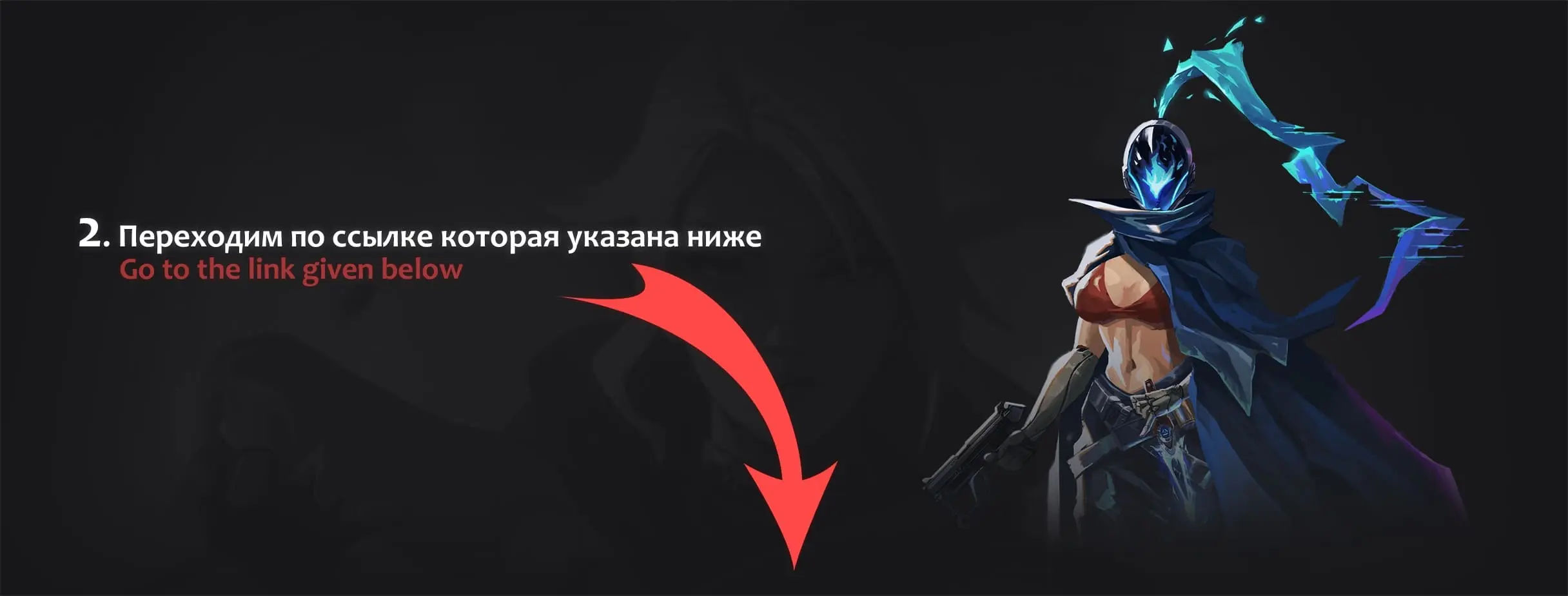 Шаг 2: Официальная ссылка