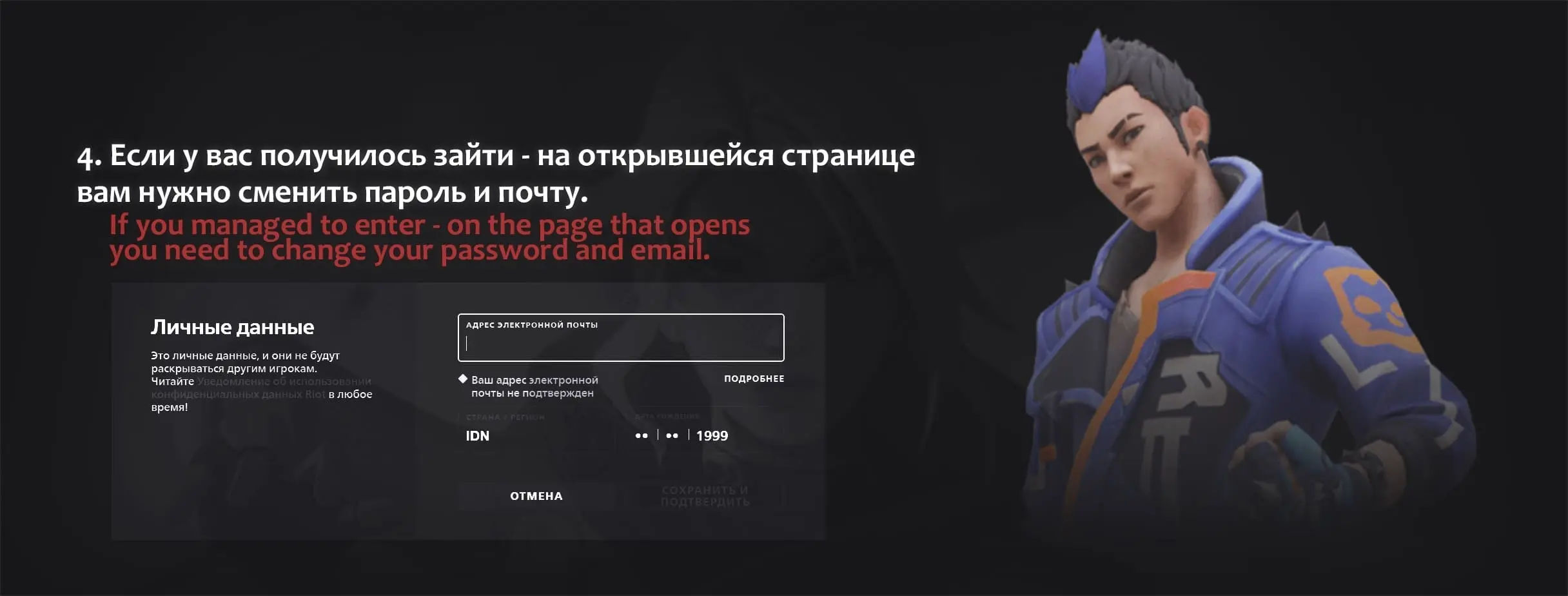 Шаг 4: Установка новой почты