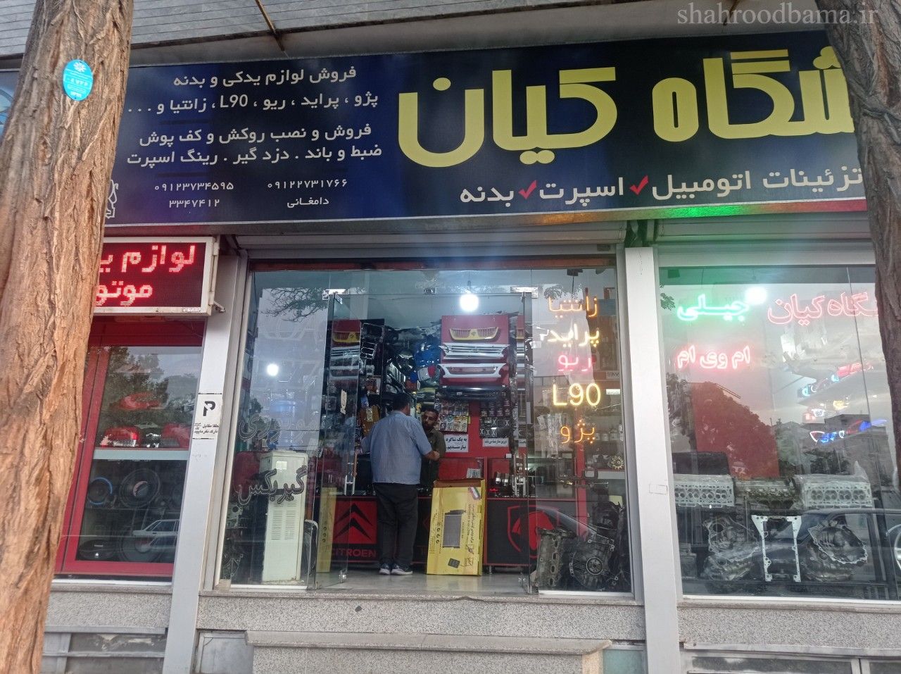 لوازم یدکی و تزئینات اتومبیل کیان