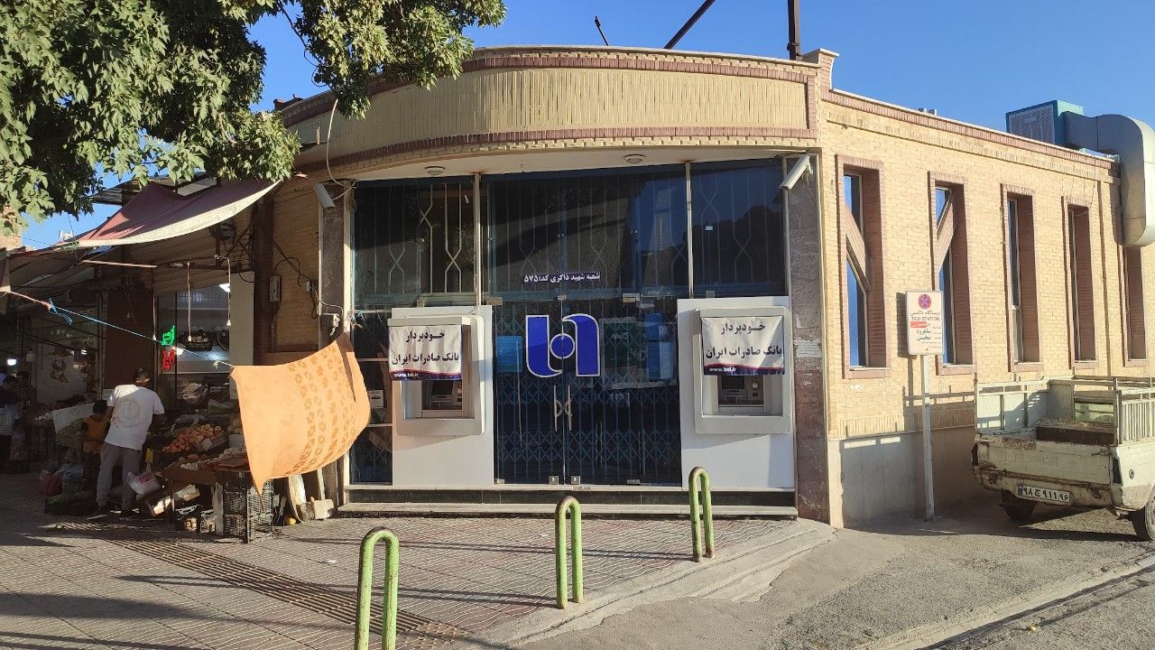 بانک صادرات شعبه شهید ذاکری خ مزار کد 575