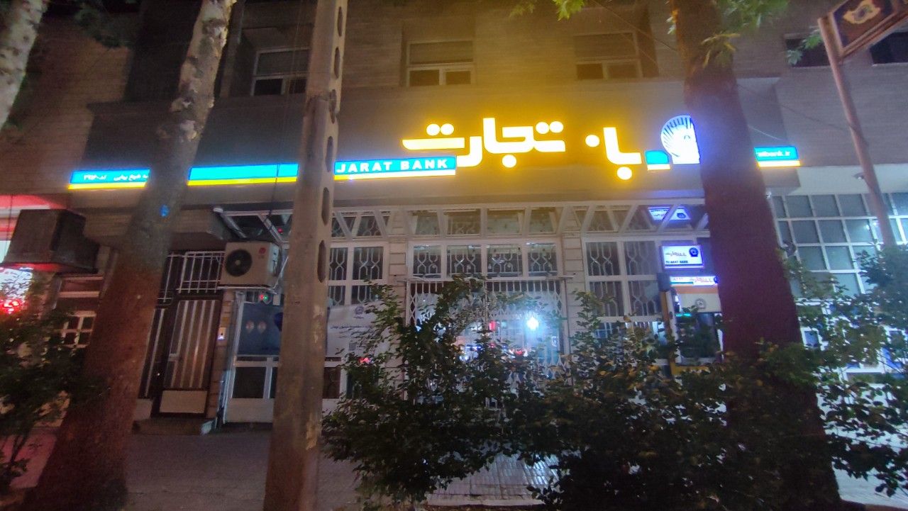  بانک تجارت شعبه شیخ بهایی کد ۲۹۱۶۰