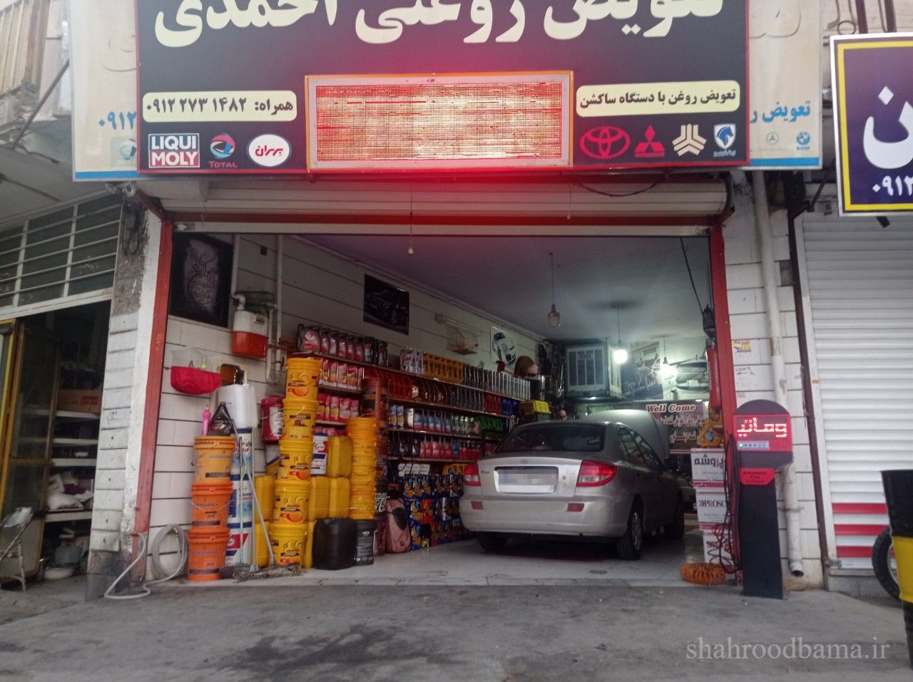 اتو سرویس و تعویض روغن احمدی