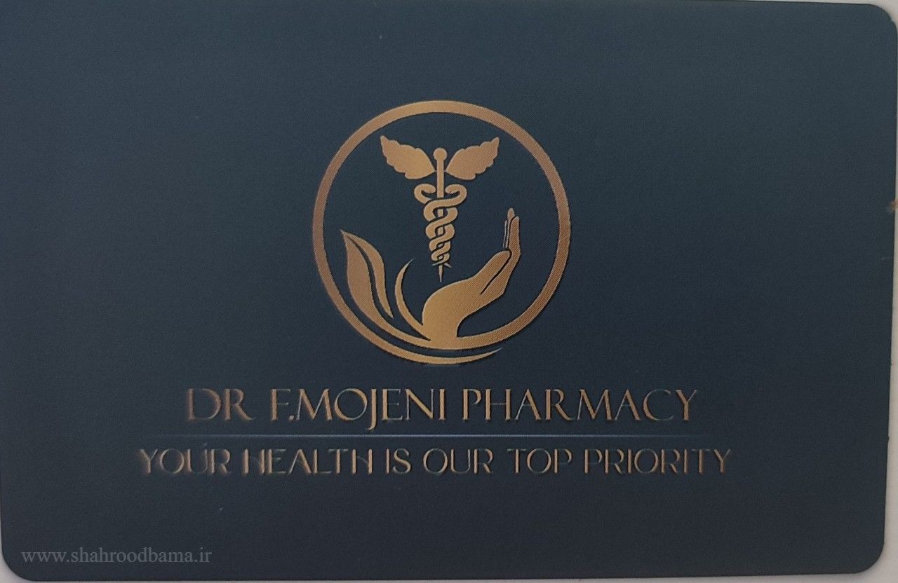 داروخانه دکتر فروغ معجنی (روزانه) کارت ویزیت 1