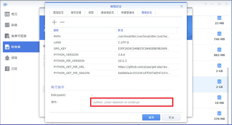 Synology NAS Docker分享 – Python(2021/06/23更新)-特斯拉生活點滴分享 | Tesla Life Sharing