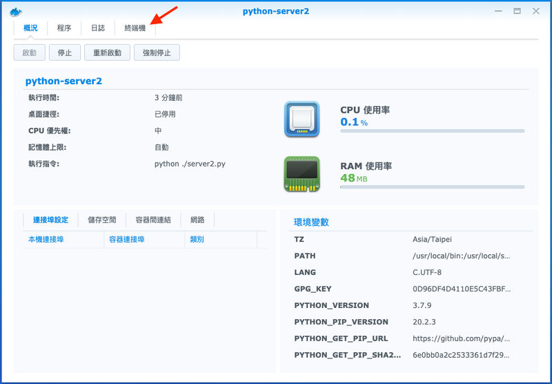 Synology Nas Docker分享 Python 2021 06 23更新 特斯拉生活點滴分享 Tesla Life Sharing