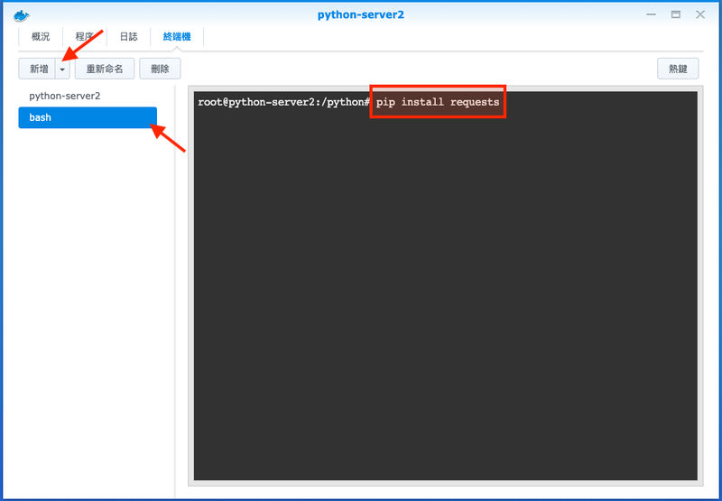Synology NAS Docker分享 – Python(2021/06/23更新)-特斯拉生活點滴分享 | Tesla Life Sharing