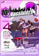 10h de Vassivière 2026