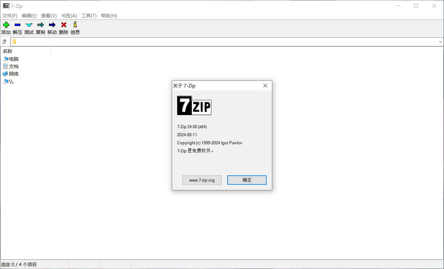 7-Zip