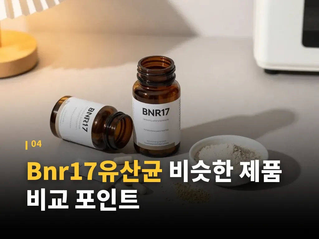 체지방 관리와 함께 맞춰야 할 생활 습관 이미지