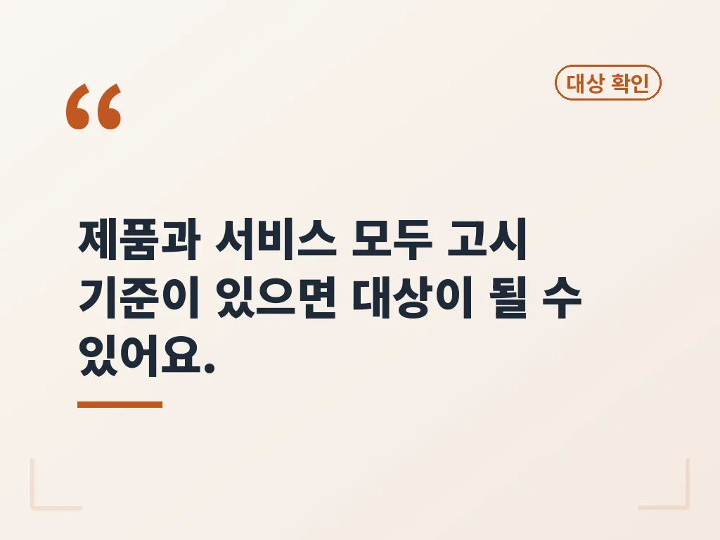 인증 심사는 어떤 순서로 진행될까 이미지