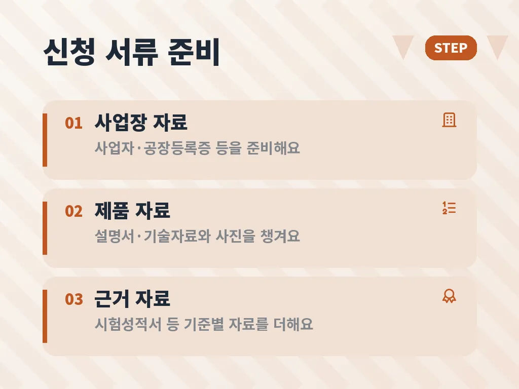 인증을 받으면 어떤 혜택이 있을까 이미지