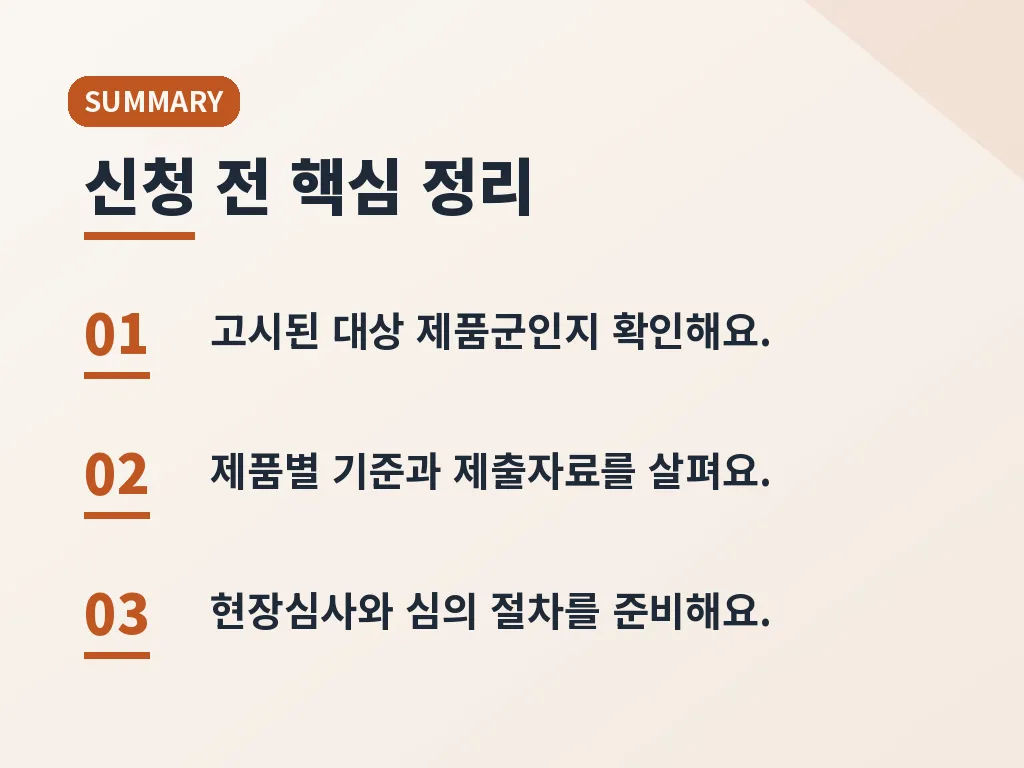 핵심요약 이미지