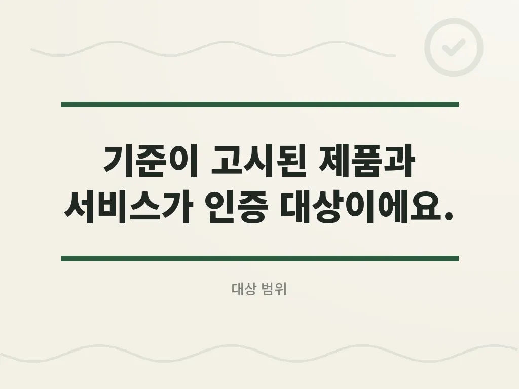 인증 기간과 수수료는 얼마일까 이미지