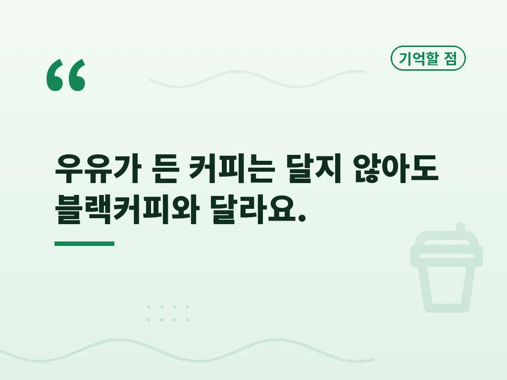 커피가 불편하면 물을 기본으로 이미지