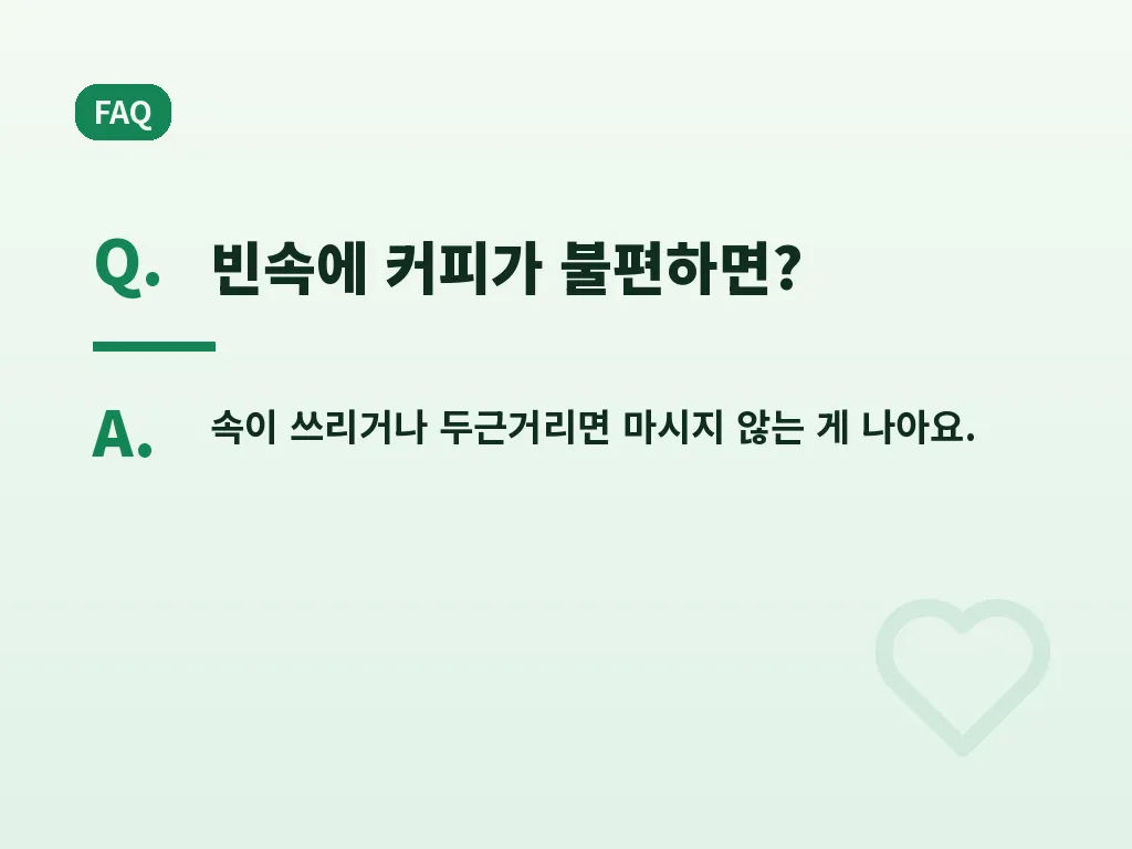 자주 묻는 질문 이미지
