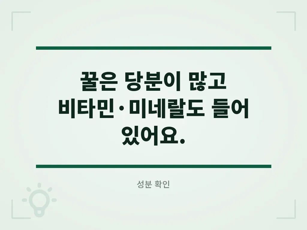 당분 때문에 주의할 점 이미지