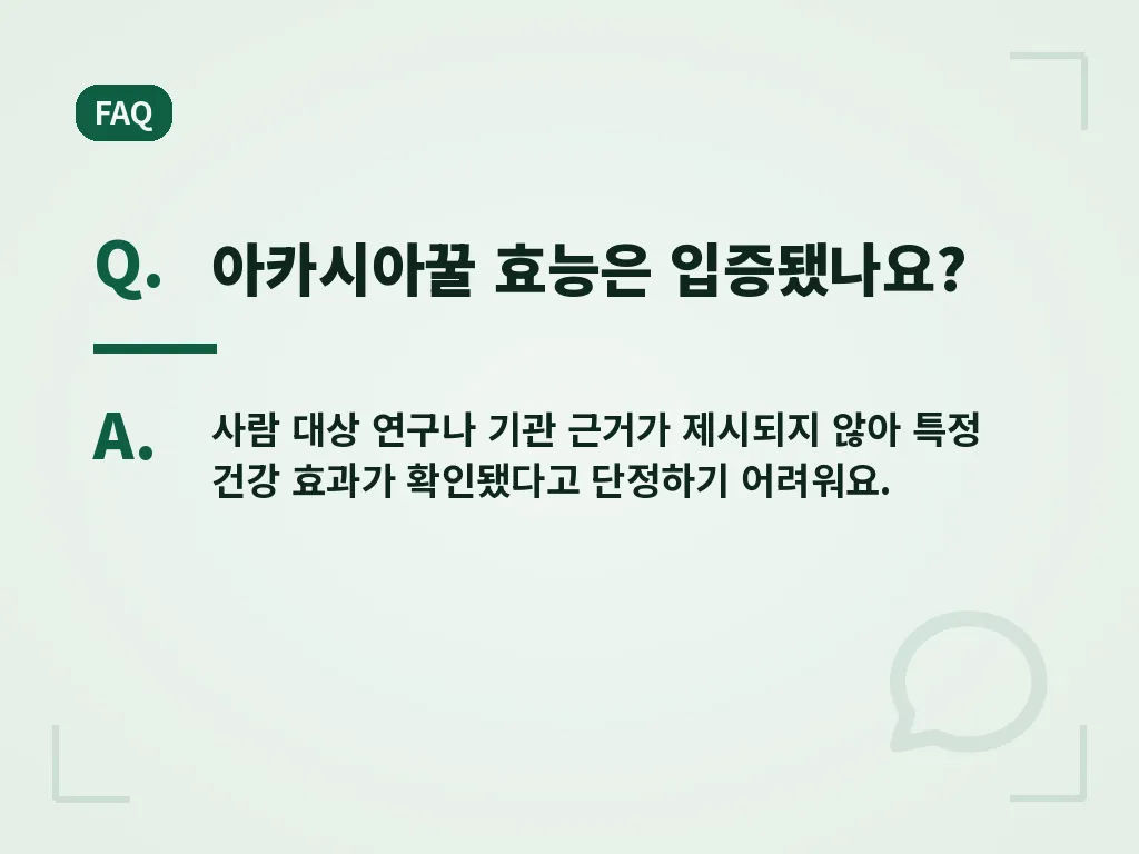 자주 묻는 질문 이미지