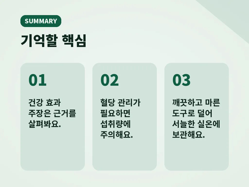 핵심요약 이미지