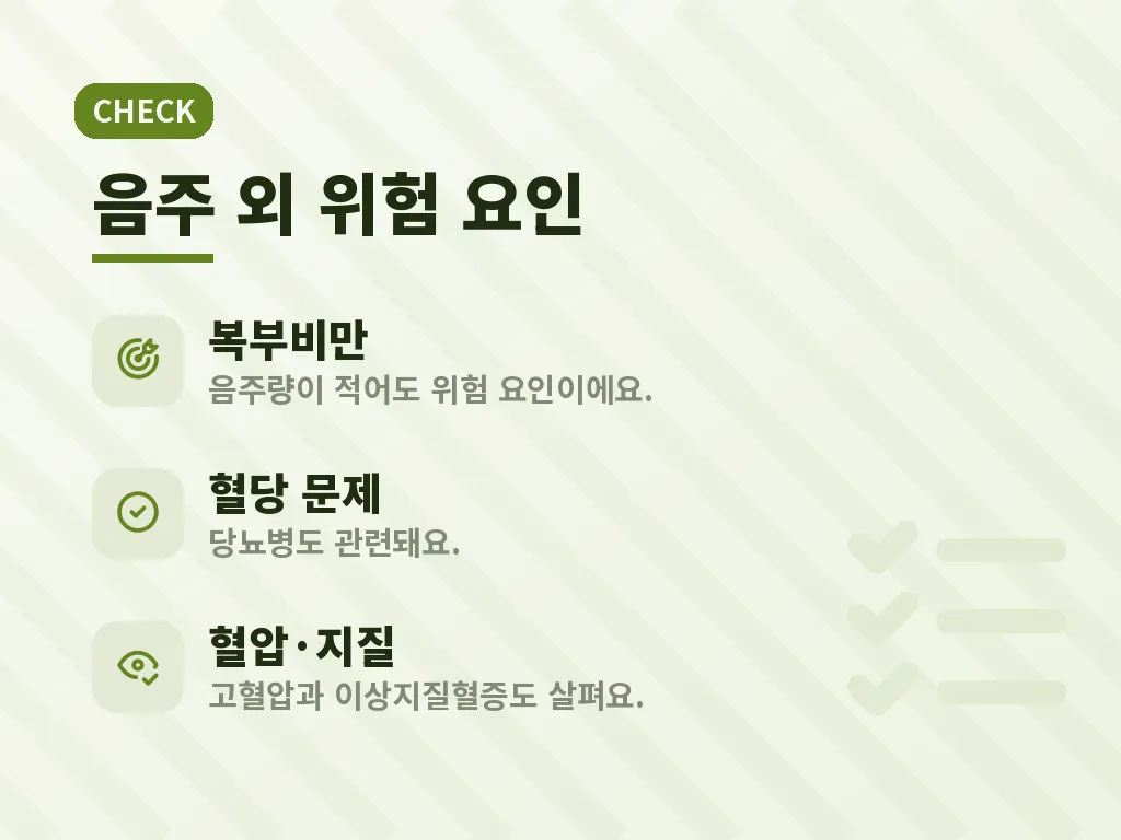우울 증상과 지방간 발생 위험 이미지