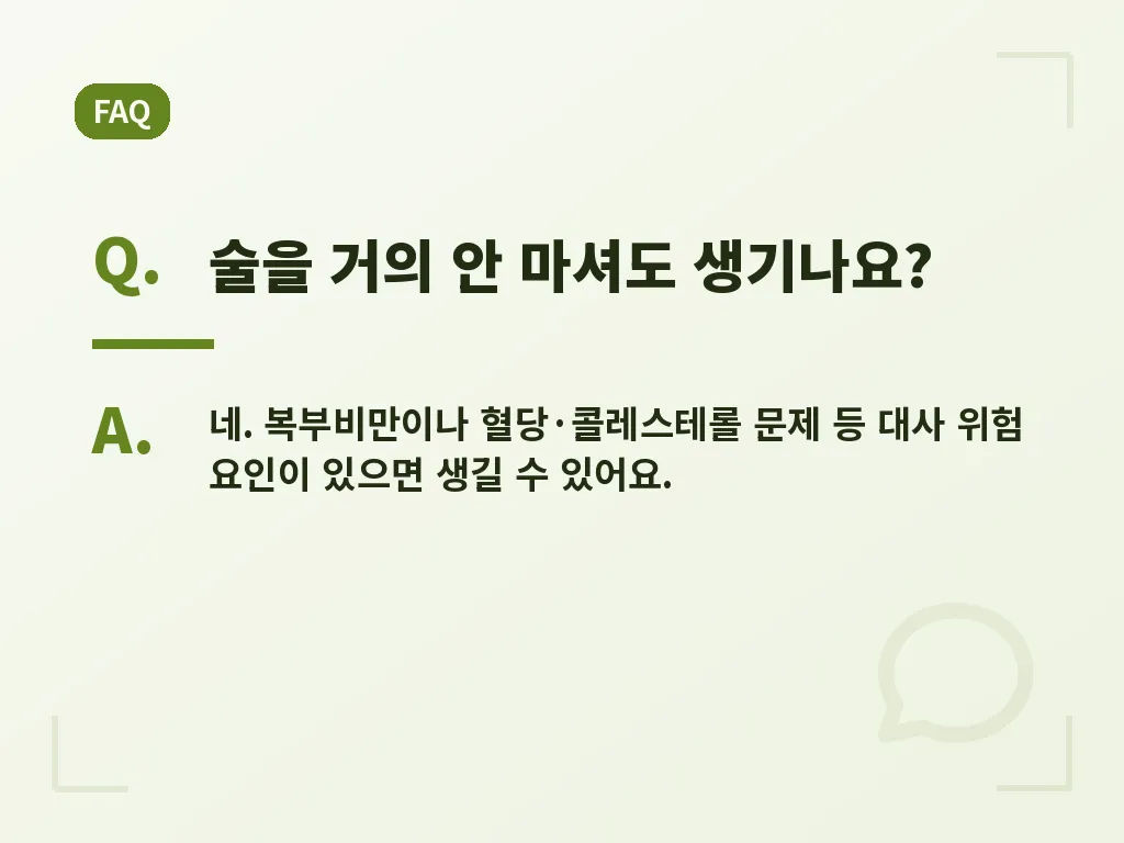 자주 묻는 질문 이미지