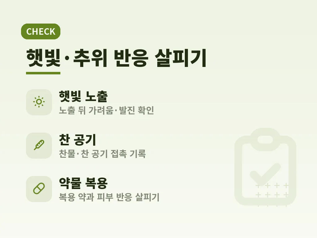 응급 신호가 보이면 어떻게 할까 이미지