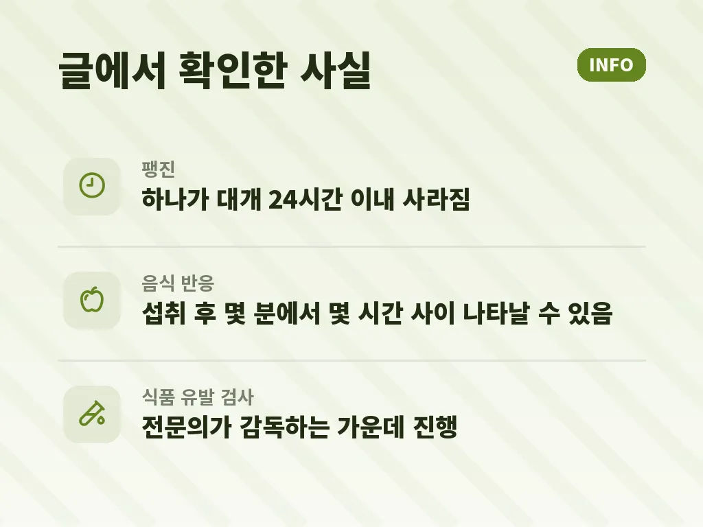오래 가는 가려움의 다른 원인 이미지