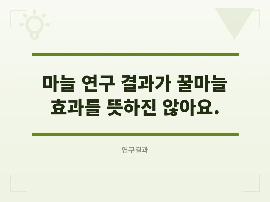 꿀마늘 보관법에서 조심할 점 이미지