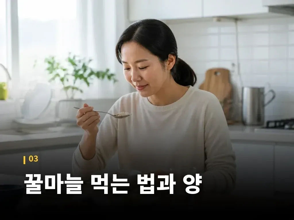 꿀마늘 먹는 법과 양 이미지