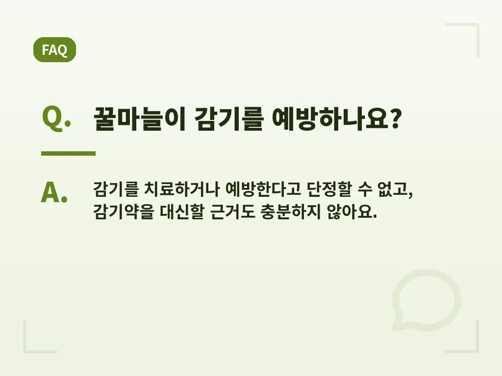 자주 묻는 질문 이미지