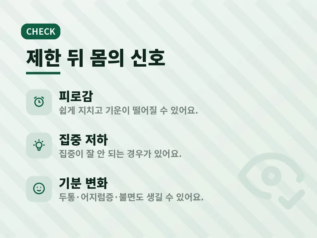 줄일 때는 어떤 음식으로 바꿀까 이미지