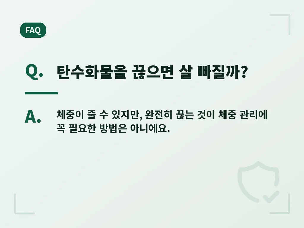 자주 묻는 질문 이미지