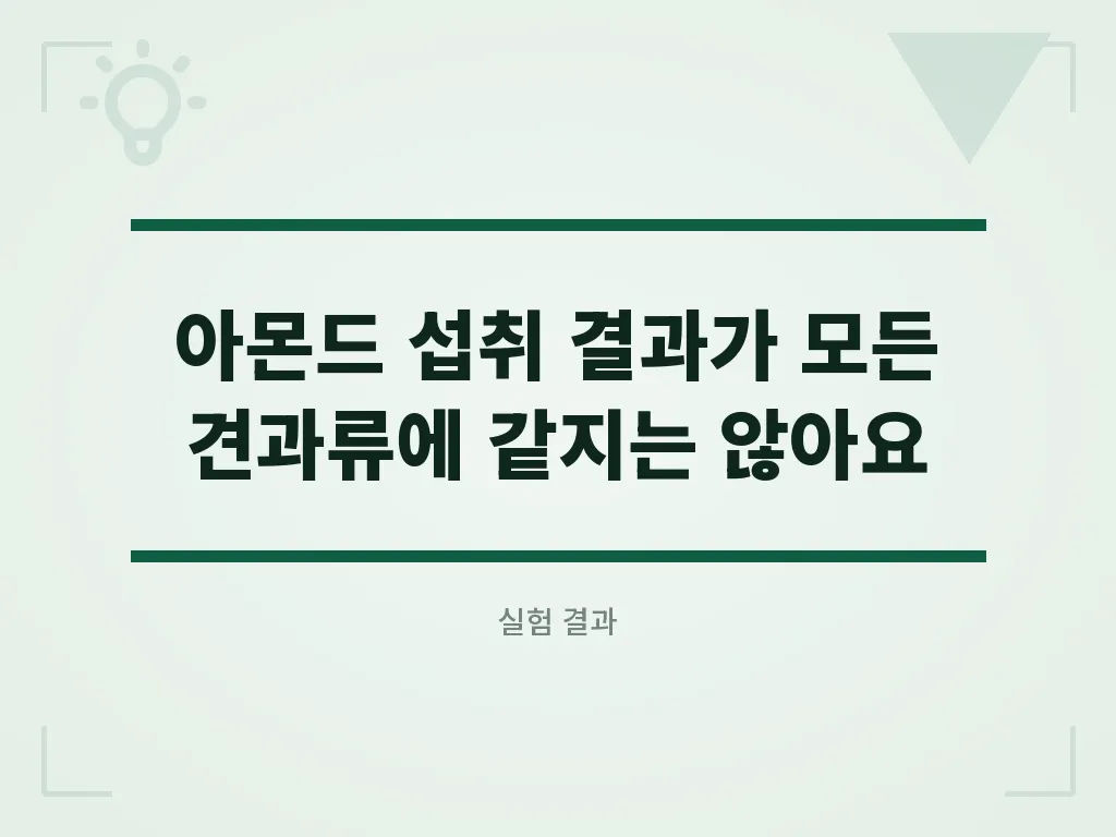 무염·무가당 제품을 고르는 이유 이미지