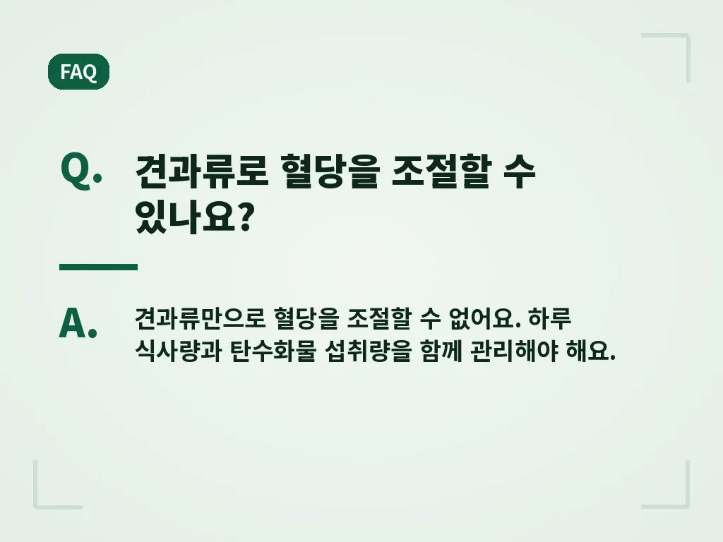 자주 묻는 질문 이미지