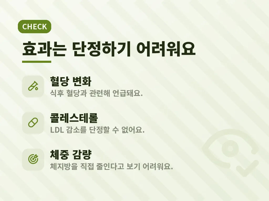 나타날 수 있는 부작용 이미지