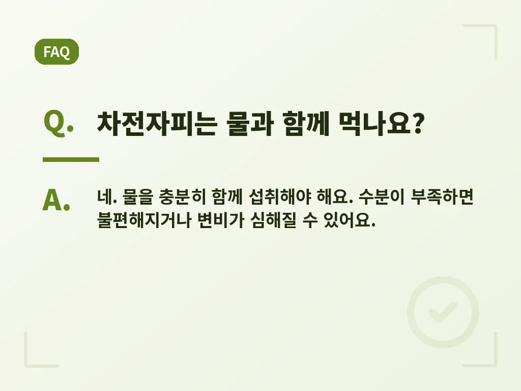 자주 묻는 질문 이미지