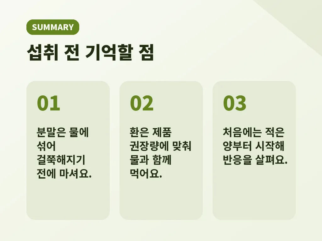 핵심요약 이미지