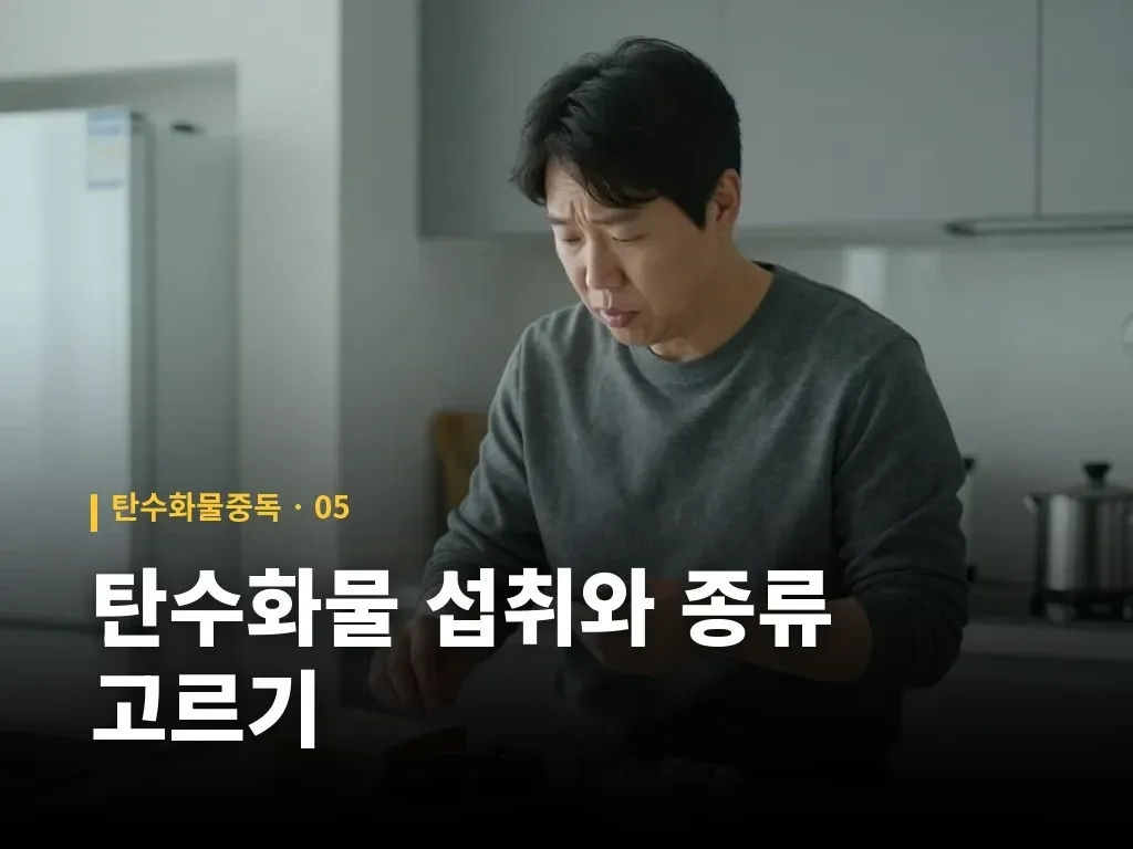 성인 자유당 섭취 권고 기준 이미지