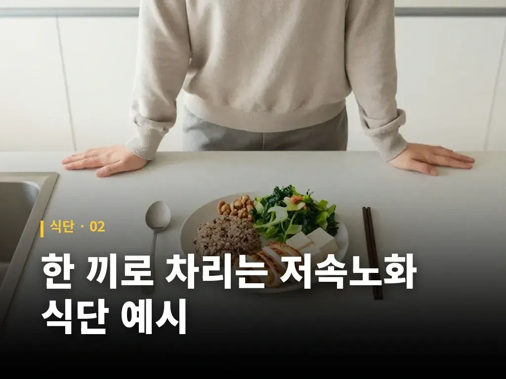 바쁜 아침에 재료를 준비하는 방법 이미지