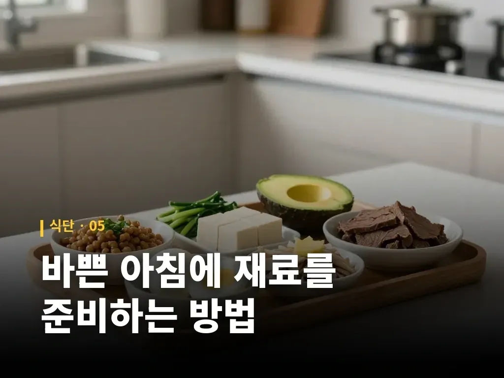 접시 하나에 아침 식단 조립하기 이미지