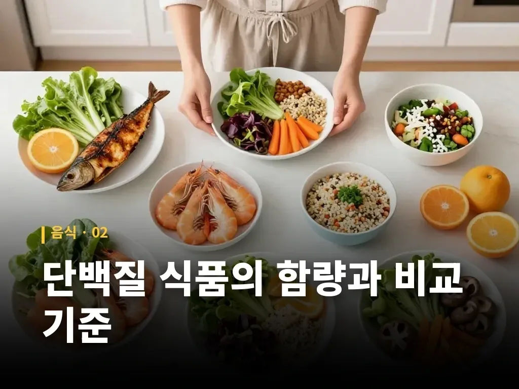 버섯과 해조류를 식단에 넣는 법 이미지
