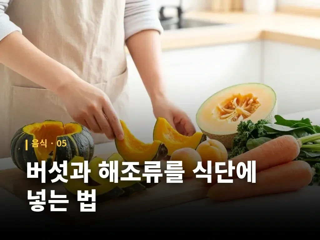 굴과 해산물의 안전한 조리 이미지